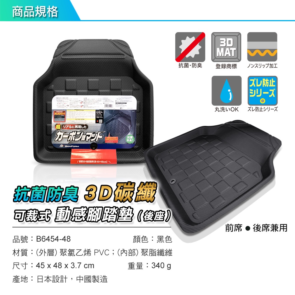 Car Mat, , large