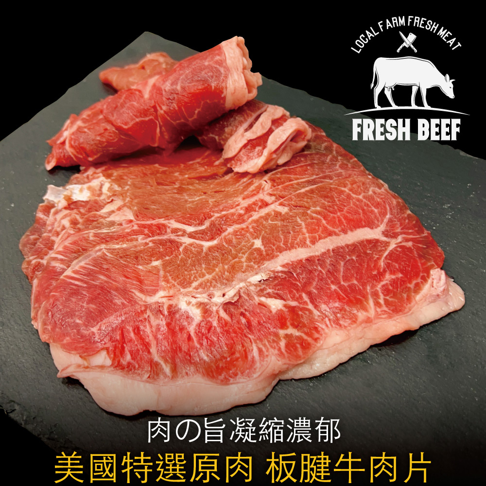 U.S. Select Flat Iron Beef Slices, , large
