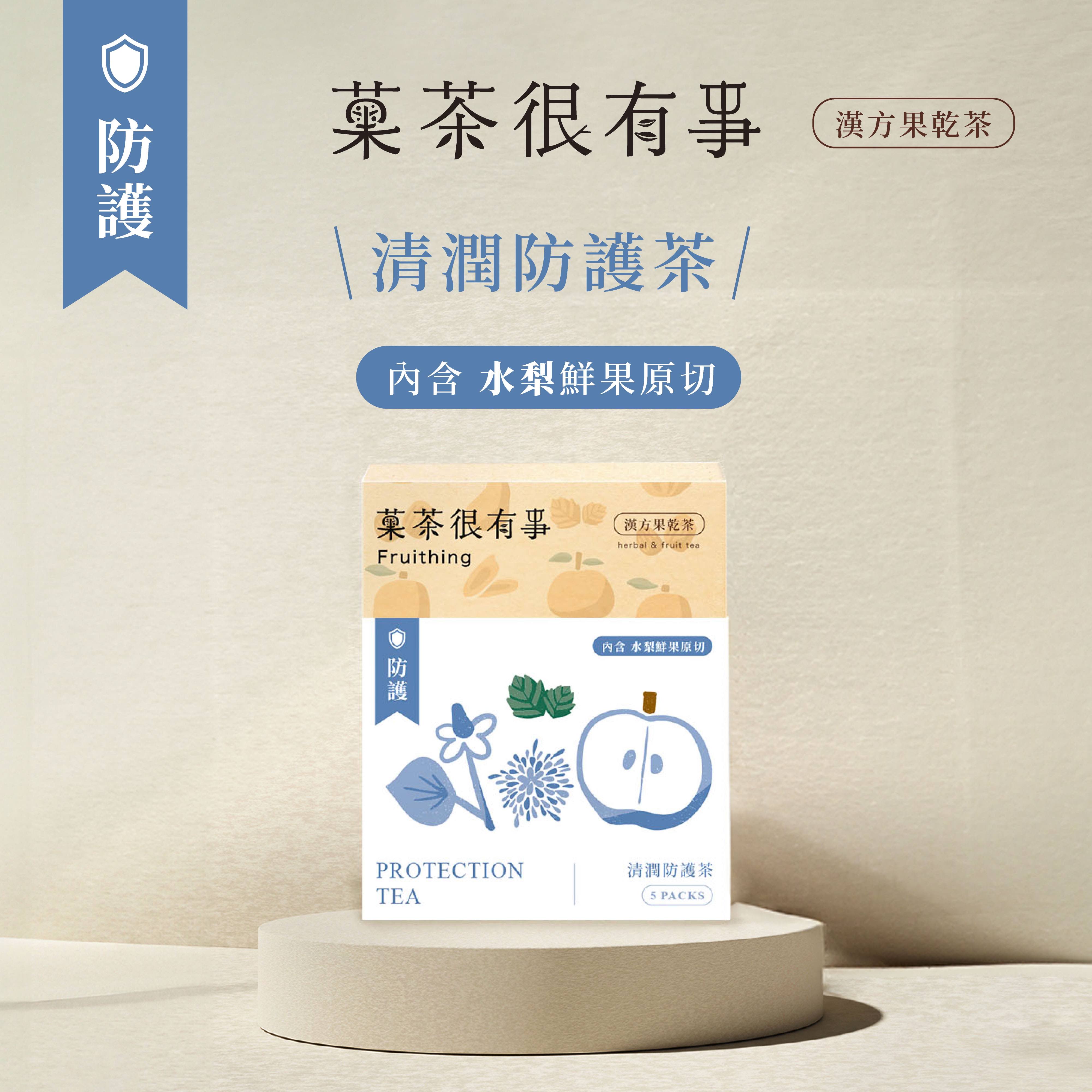 [菓茶很有事]清潤防護茶（5入裝⎪無咖啡因）, , large