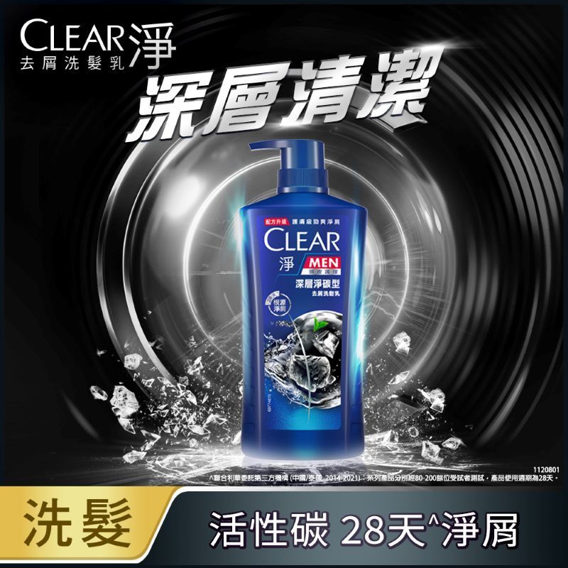 CLEAR MEN SP-AL FRESH, , large