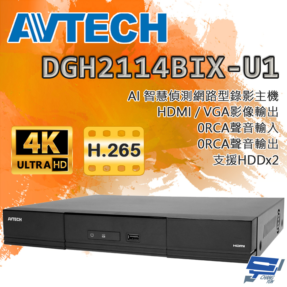 昌運監視器 AVTECH陞泰 DGH2114BIX-U1 IP 網路型錄影主機 AI智慧偵測 16路 H.265, , large