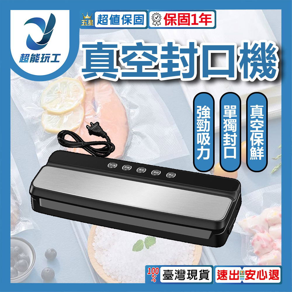 Powerful vacuum sealer V600 + suction hose + 20x30 vacuum bags (50 bags total), , large