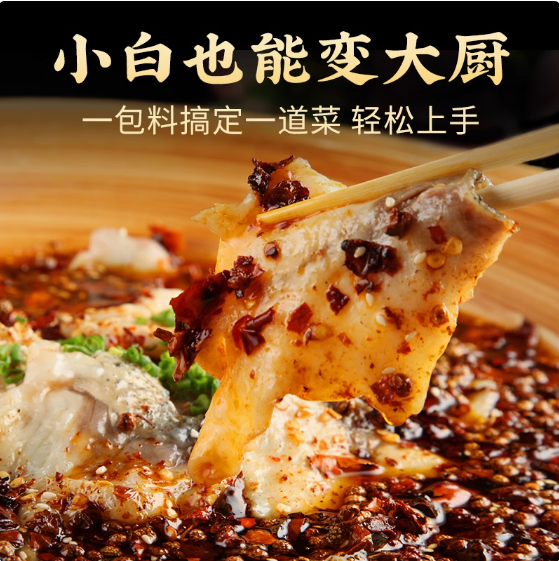 Qiaotou Spicy Fish Seasoning, , large