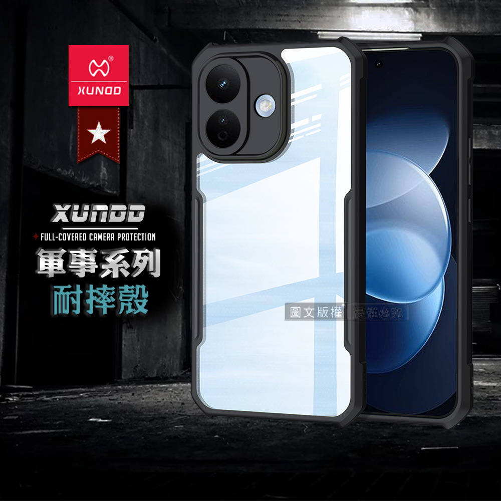 XUNDD訊迪 軍事防摔 紅米Redmi Note 17 Pro 鏡頭全包覆 清透保護殼 手機殼(夜幕黑), , large
