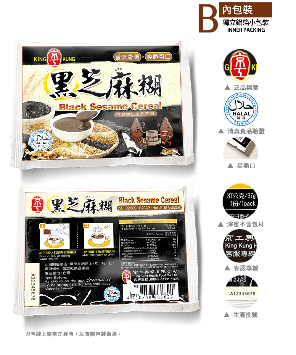 Black Sesame Cereal, , large