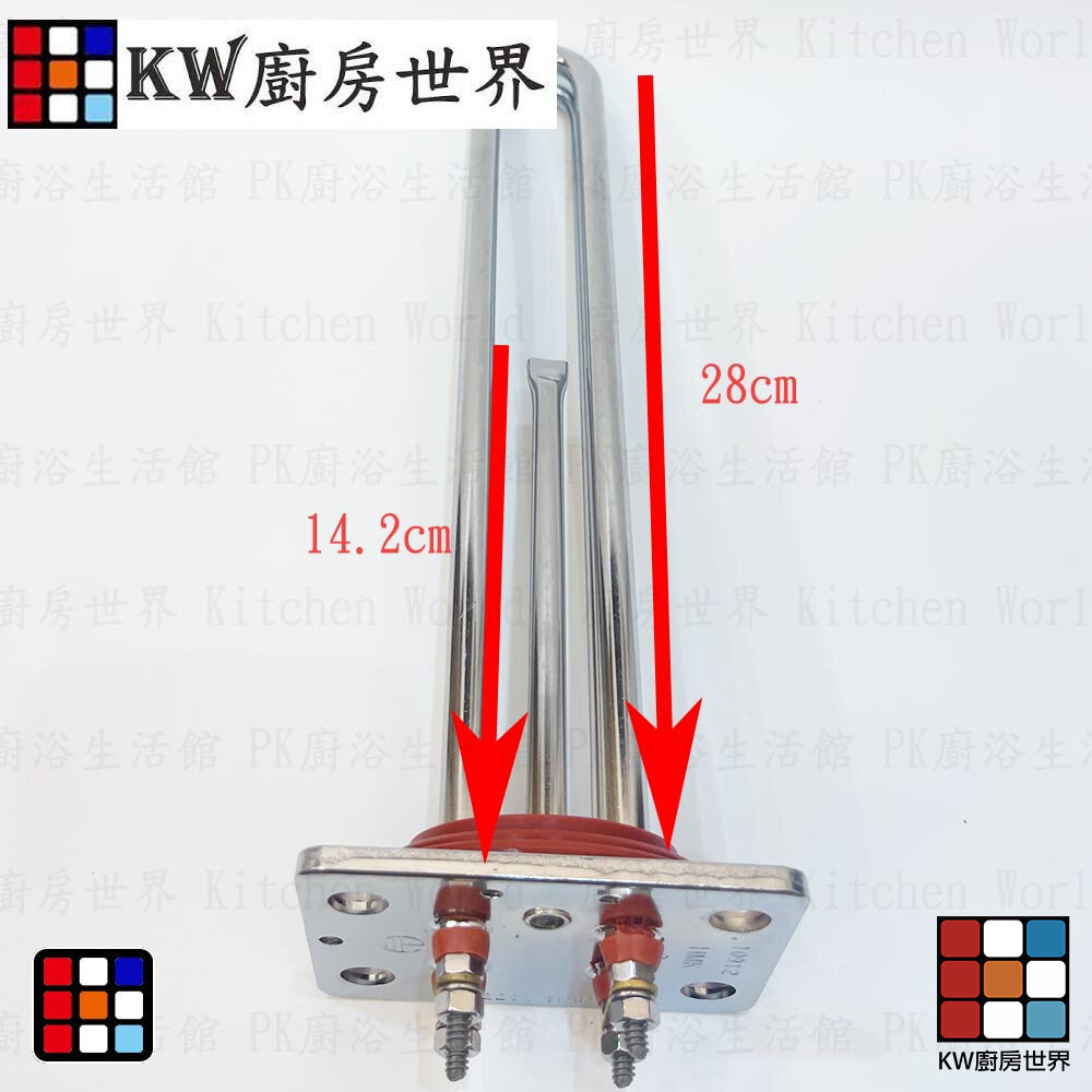 【KW廚房世界】《鴻茂原廠》 電熱管 感溫型 電熱水器零件, , large