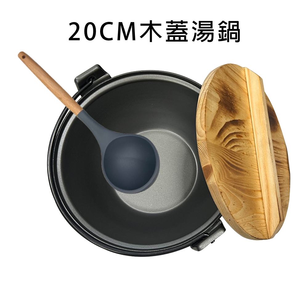 GS MALL 台灣製造 20公分 日式木蓋火鍋湯鍋 中鋼湯鍋 碳鋼湯鍋 不沾火鍋 湯鍋 日式火鍋 木蓋鍋 木蓋火鍋, , large
