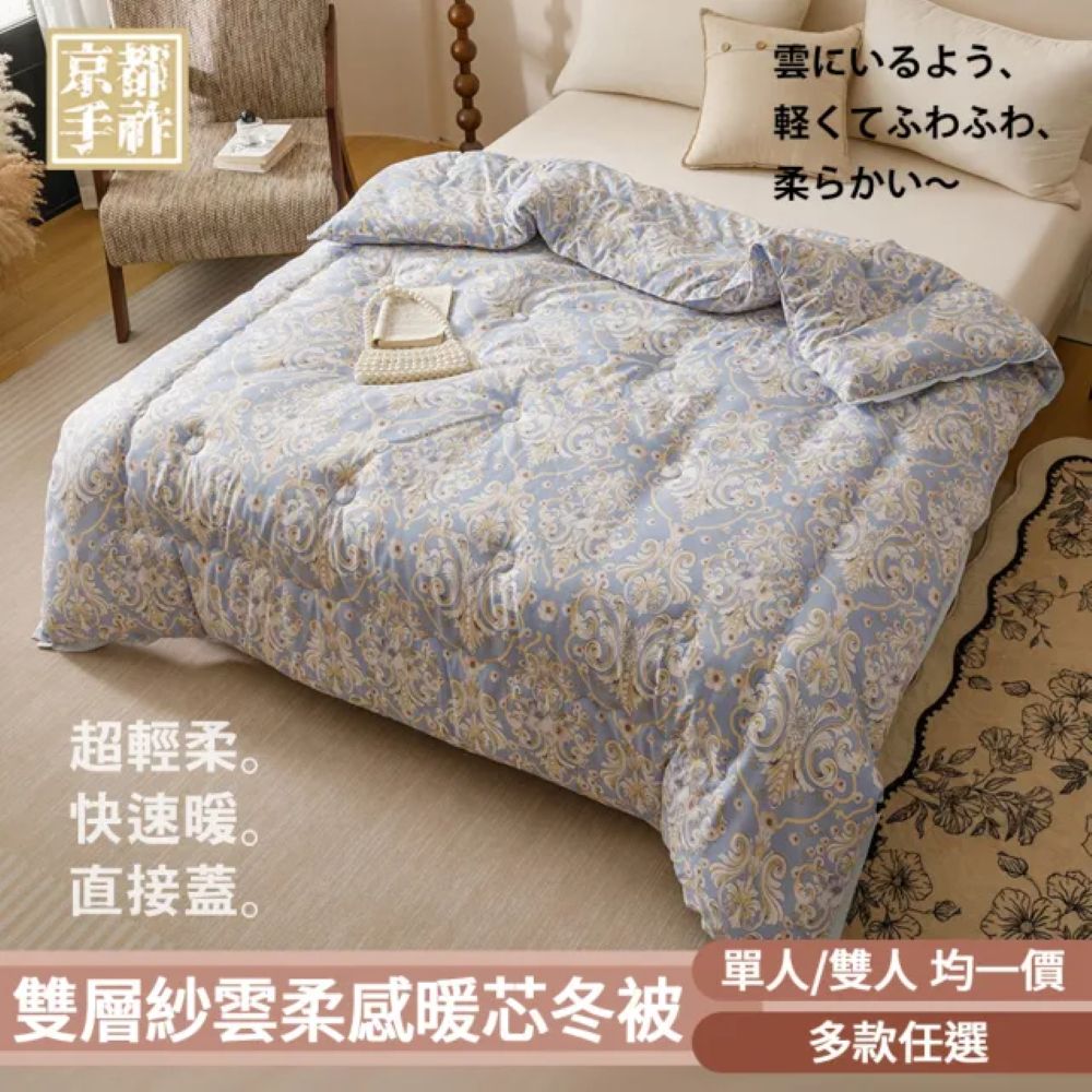【京都手祚】日系和風雙層紗雲柔感暖芯冬被 ｜單人/雙人｜水洗棉被｜雙層紗被｜可直接蓋｜輕柔速暖｜透氣親膚｜多款選｜保暖被可水洗冬被推薦), , large
