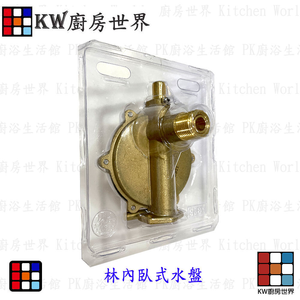【KW廚房世界】高雄 林內專用臥式水盤 高雄熱水器零件 全銅製水盤, , large