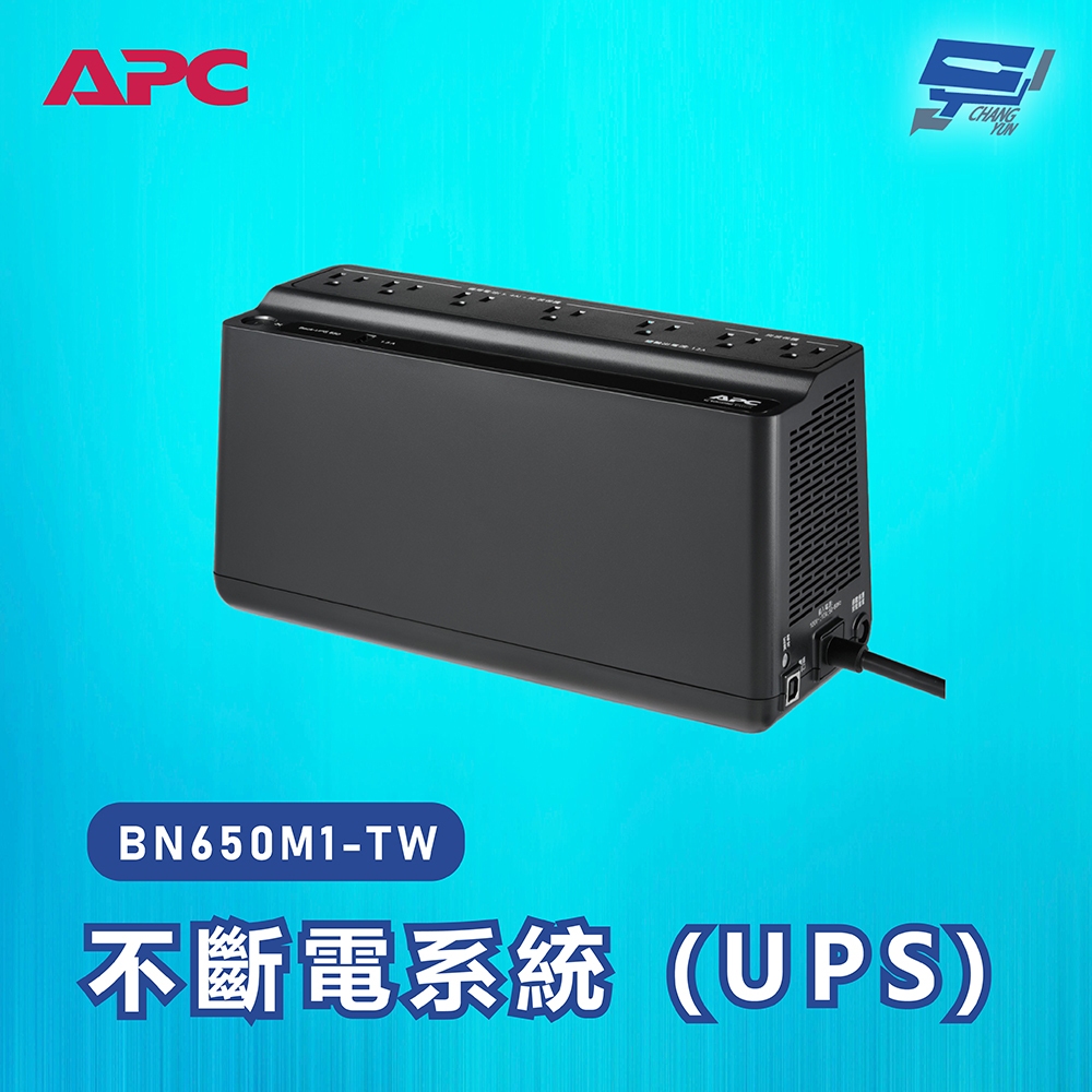 昌運監視器 APC 不斷電系統 UPS BN650M1-TW 650VA 120V 離線式 直立式, , large