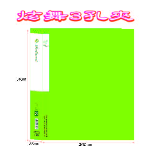 【檔案家】炫舞A4-3孔圓型夾-綠 OM-A003A10D, , large