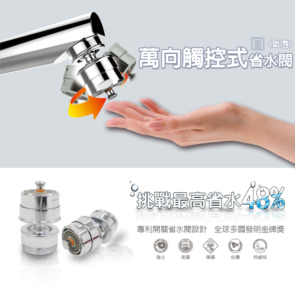 【雙手萬能】萬向觸碰式省水閥-氣泡型出水(360度 節水器 防疫小物 水龍頭配件 省水), , large