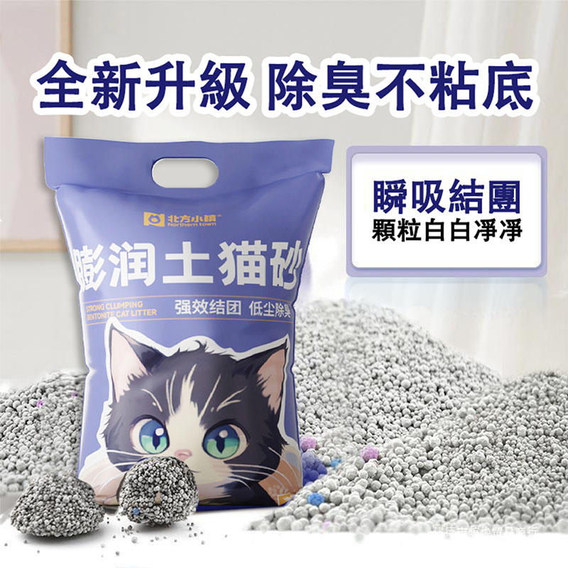 [北方小鎮] 膨潤土貓砂 5kg*2｜大顆低粉塵快速結團除臭礦砂（幼貓安全礦砂、大顆不粘爪貓砂）, , large