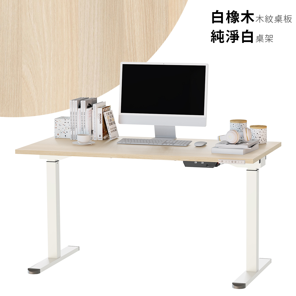 【KAKU健康生活】KA-4854 臺灣製造[優仕款]電動升降桌-直邊 140x70cm 多色可選, , large