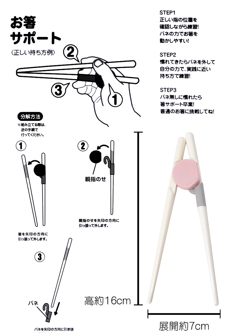 日本進口兒童學習筷-3雙, , large