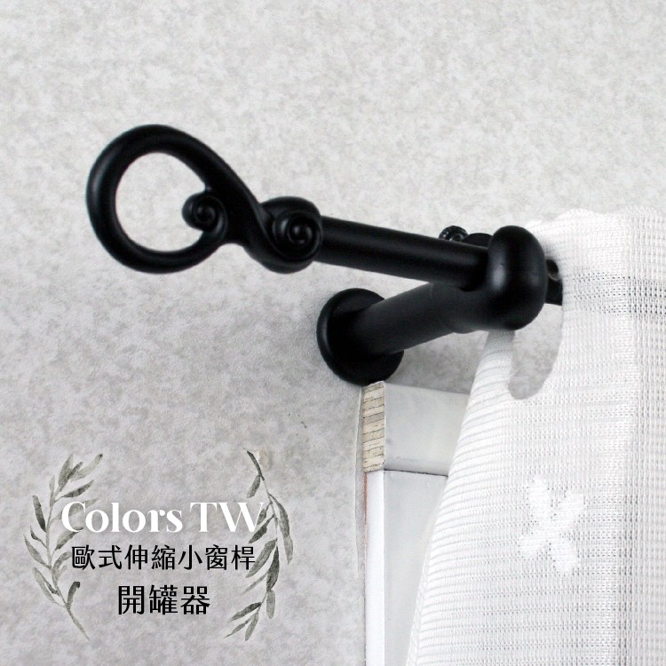 Mini Telescopic Curtain Rod &ndash; Can Opener Style Finials | 183-305 cm | &Oslash;9.8/7.8mm | Vintage European Style | For Doors & Small Windows-Black Mahogany, , large