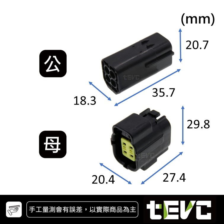 《tevc》1.8 C31 4P 防水接頭 車規 車用 汽車 機車 插頭 端子 快速接頭 公母接頭 DIY, , large