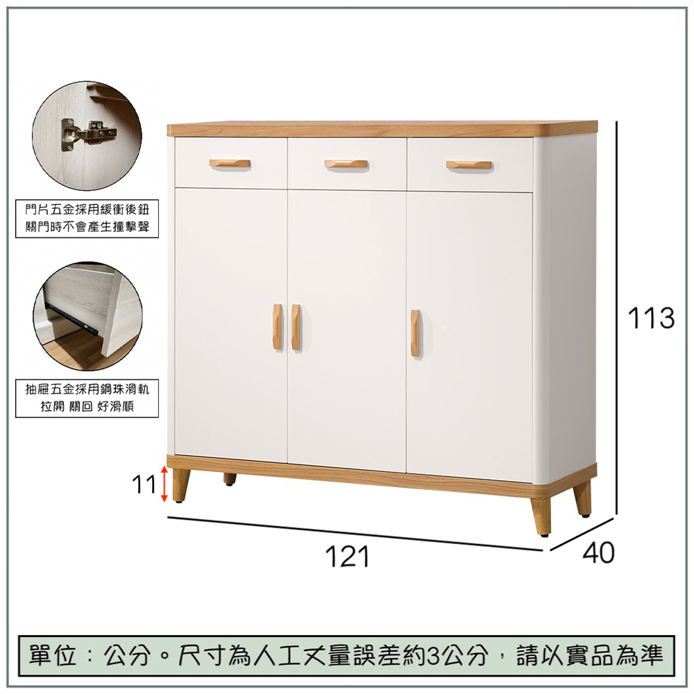 【唯熙傢俱】寶拉雙色4尺鞋櫃, , large