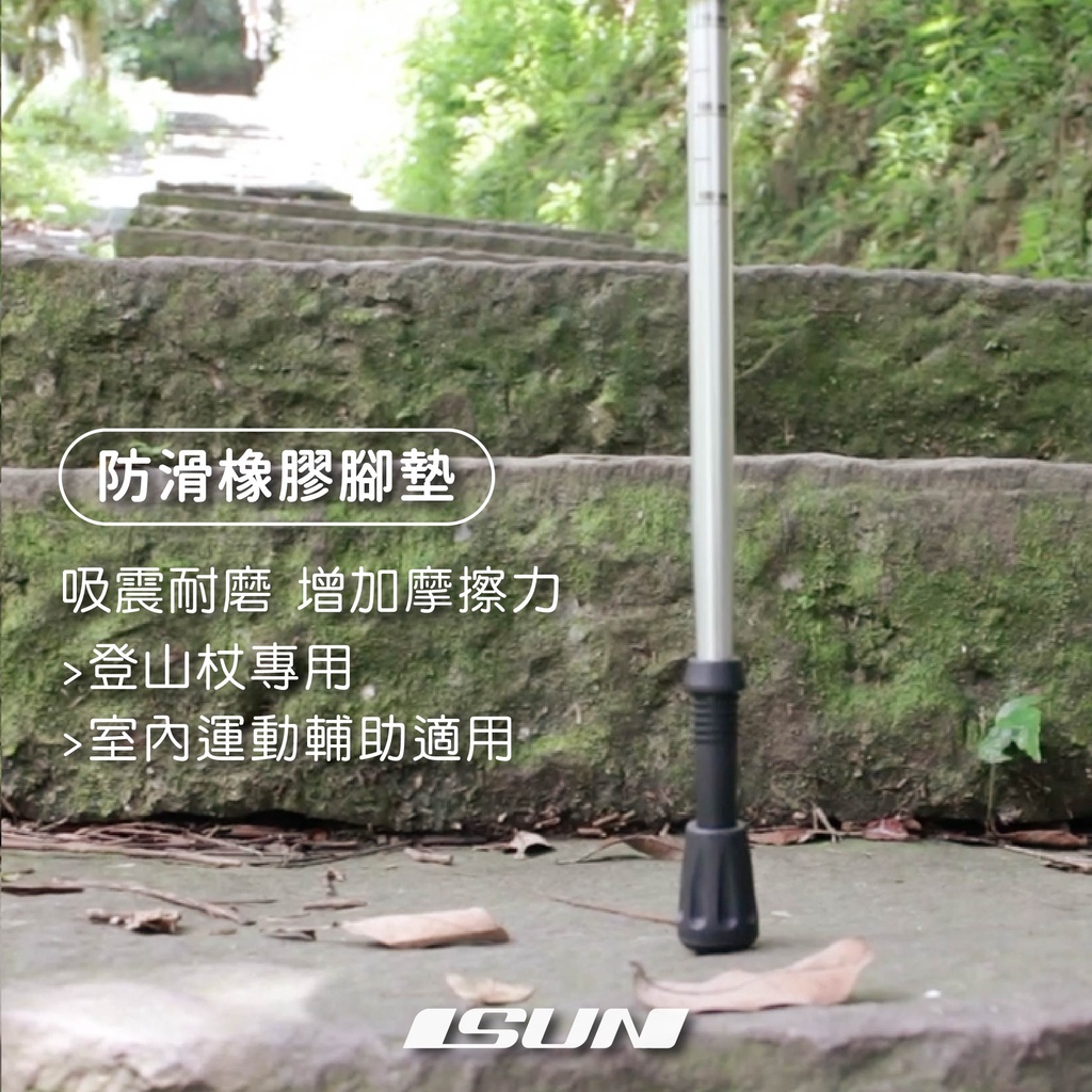 【ISUN】登山杖腳墊1入｜宜山原廠專用配件 耐磨防滑 保護杖尖 橡膠腳墊杖套, , large