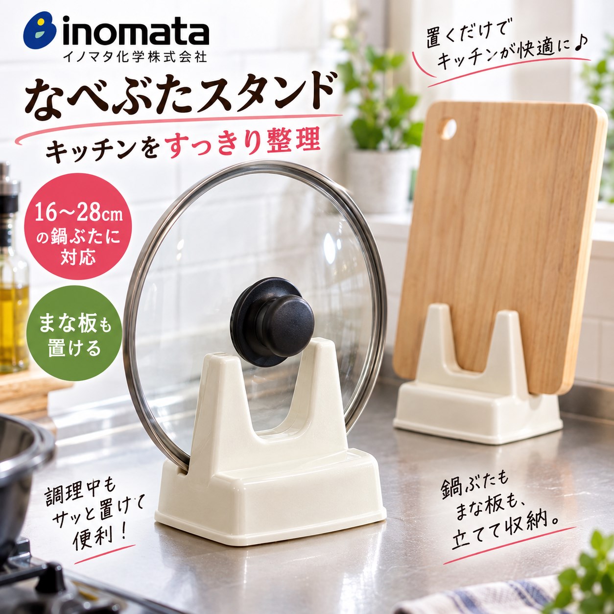 【HIYASU日安工坊】Inomata 鍋蓋收納架, , large