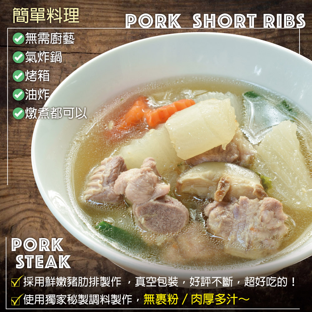 約克街肉舖 雪花帶骨豬小排1包(200g&plusmn;10%／包)_任選, , large