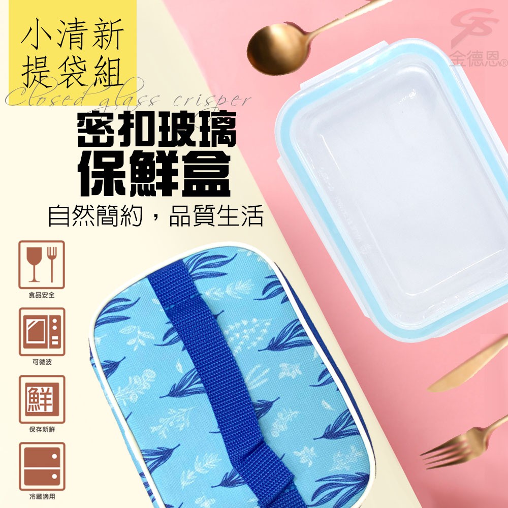 GS MALL 台灣製造 800ml 密扣玻璃便當盒 密扣便當盒 玻璃便當盒 保鮮盒 便當盒 密扣玻璃保鮮盒, , large