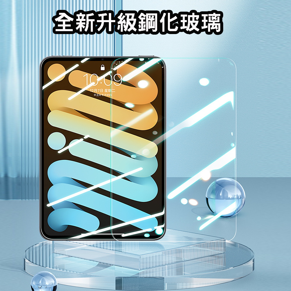 (Pack of 2) [TG62] iPad mini 6 Tempered Glass Screen Protector (8.3-inch), 透明, large