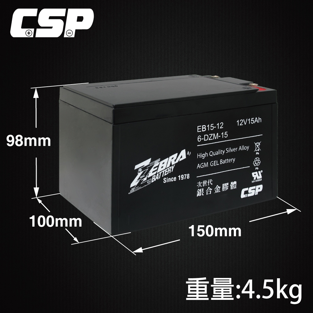 Electric vehicle battery EB15-12 x4pcs (box) Electric bicycle battery Electric bicycle Silver alloy colloid battery 12V15Ah/equivalent to 6-DZM-15 [CSP], , large