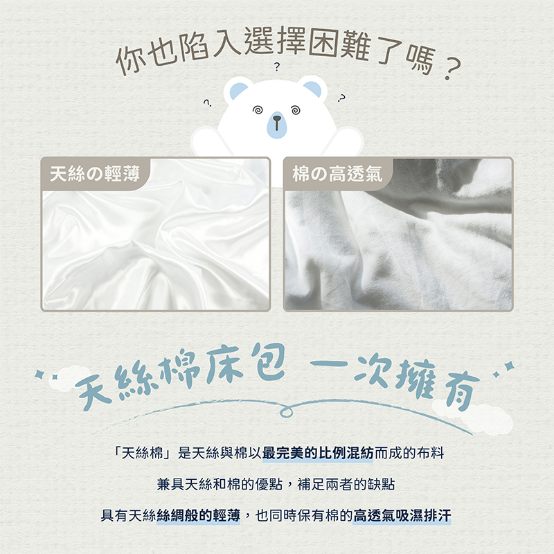 Silky Dream Tencel Cotton Bed Sheet, , large