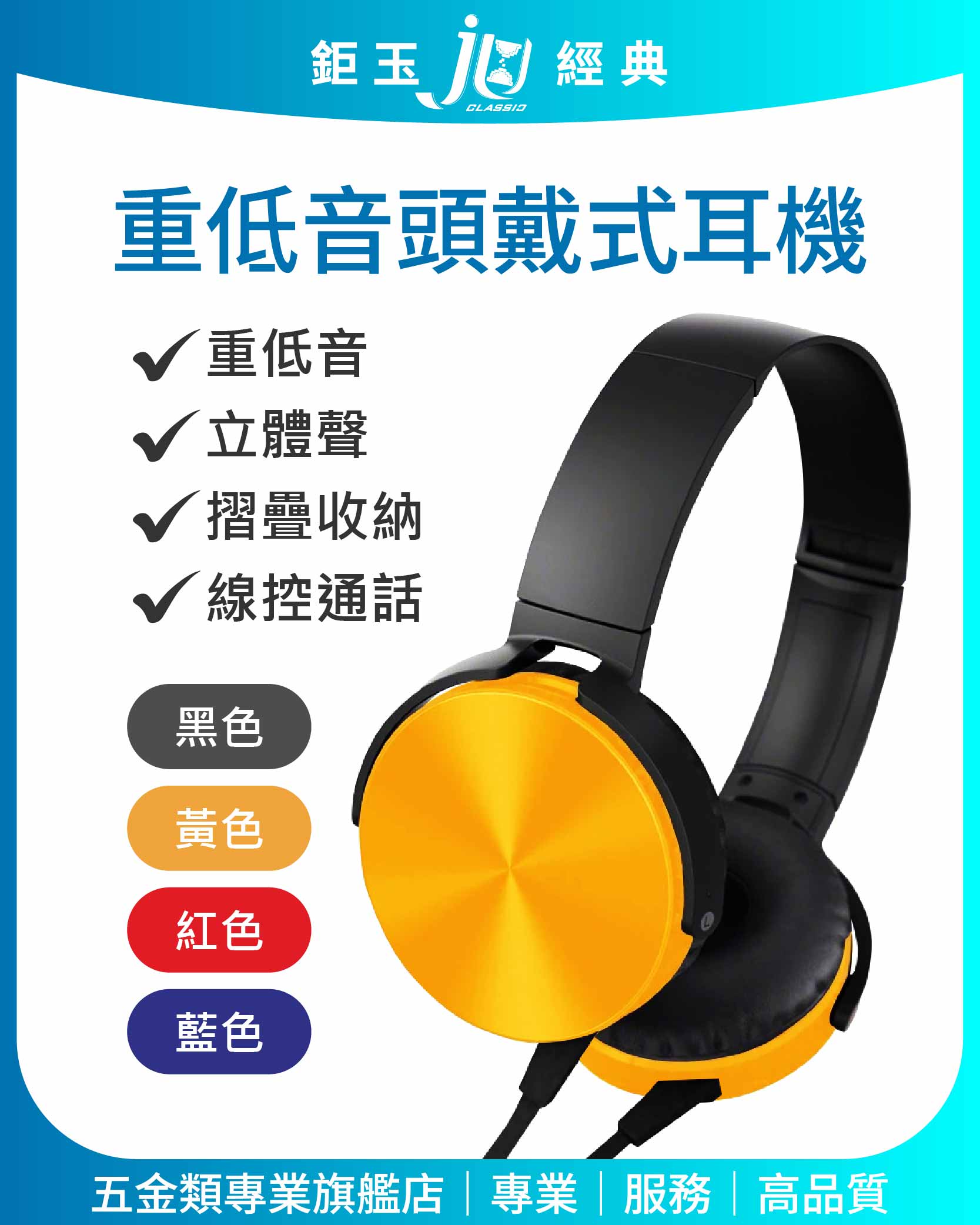 鉅玉經典｜Deep bass stereo headphones TS-C468, , large
