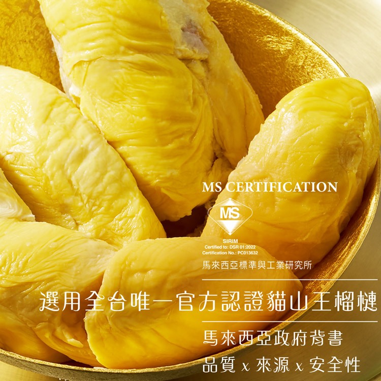 【榴槤大哥 D.MasKing】貓山王榴槤白咖啡 (一盒12入) x1, , large