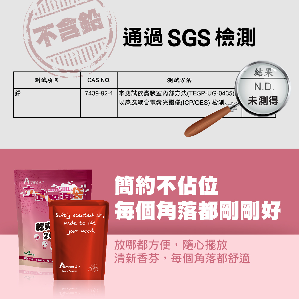 【皂福】Aroma Air 立式除濕袋12入(美荔盛夏)+送立式除濕袋1入(美荔盛夏), , large