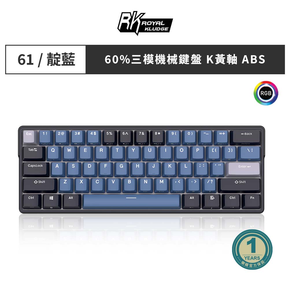 [樂維科技]RK 61 PLUS 60% 藍牙三模無線機械鍵盤K黃軸 RGB 靛藍｜中文, , large
