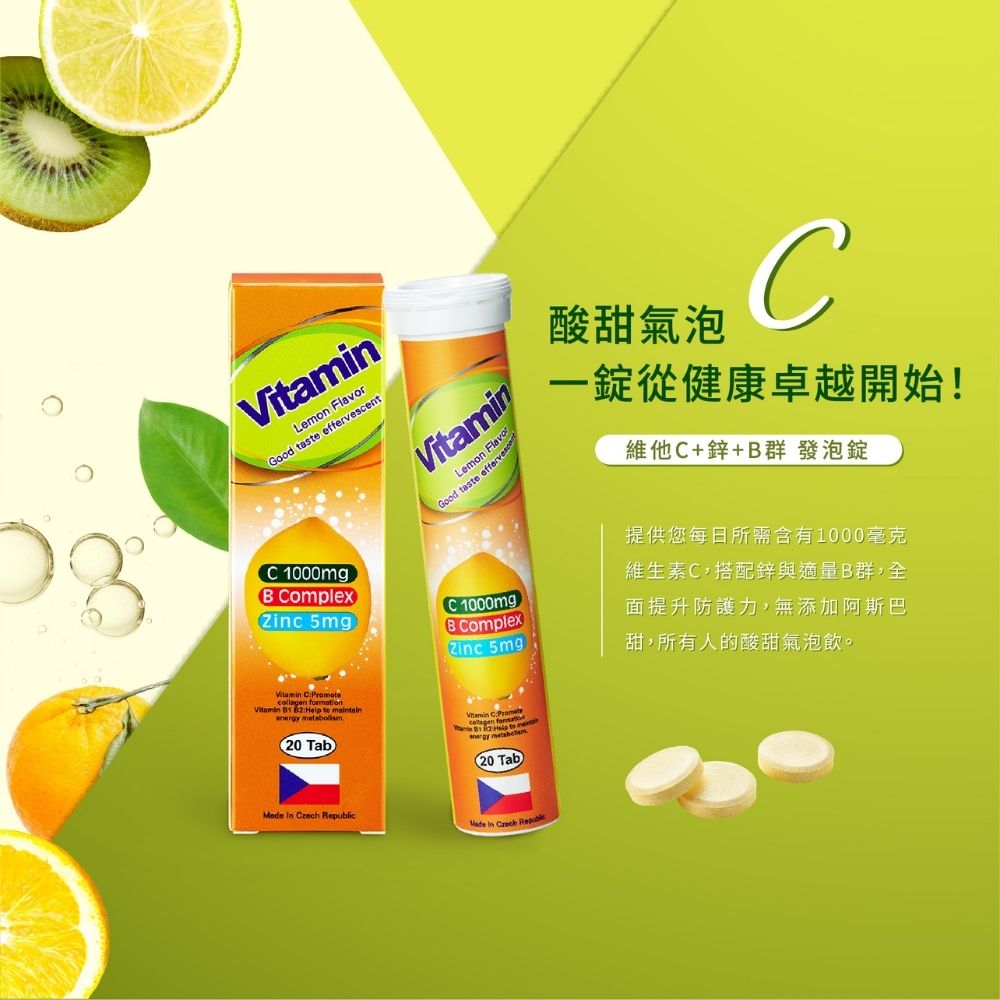 [健康卓越] 維他C+鋅+B群20錠裝檸檬口味 20錠/入(4入組), , large