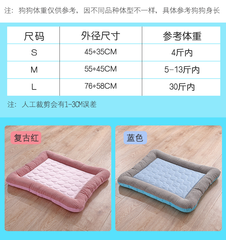 愛牠就要呵護牠【寵物涼感墊】台灣氣候偏熱 讓貓狗愛寵們舒爽 冰絲 透氣 抗悶 趴在上面很好睡 降溫 冷卻 送禮 犬 禽畜, , large