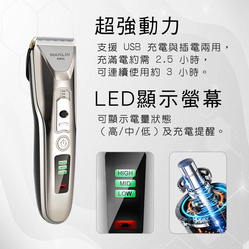 [HANLIN]-ES81L 寵物電動推剪 寵物電剪 寵物剪毛器 家用升級版 寵物剃刀 理毛器 剃毛器 電推剪 USB充電, , large
