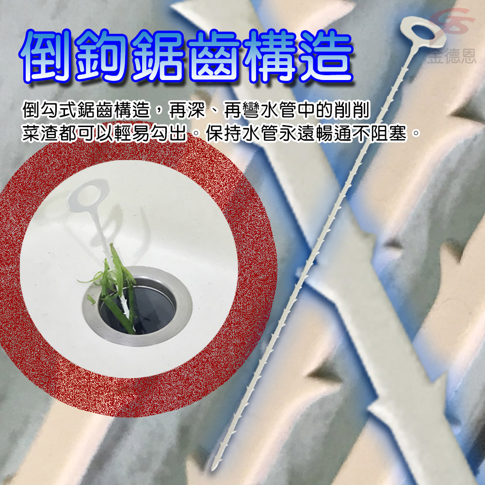 GS MALL 台灣製造 一組5支 水管毛髮疏通棒 疏通棒 水管疏通 毛髮疏通 清潔棒 疏通棒 毛髮疏通 水管疏通, , large