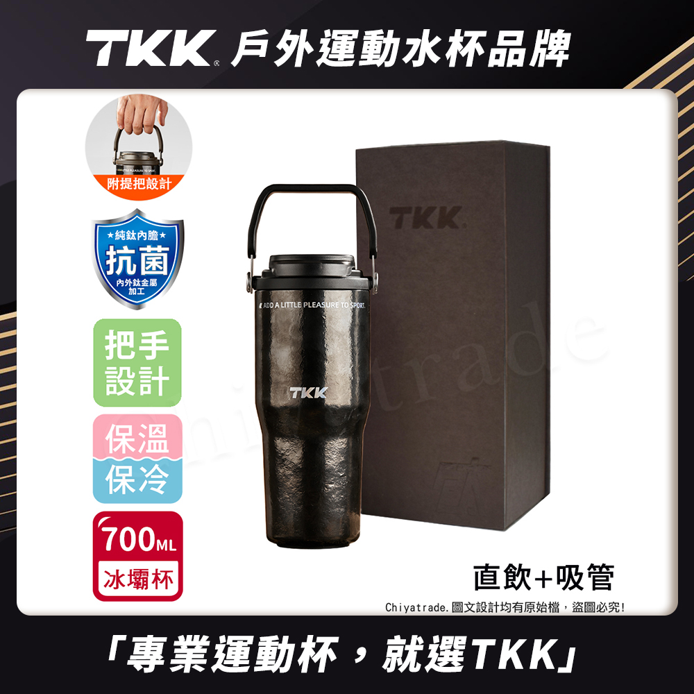 【TKK】悅界時尚 純鈦Ti 拎拎杯 手提式 冰霸杯 抗菌保溫杯 環保杯 700ML(直飲+吸管)-鈦粉金(禮盒組), , large