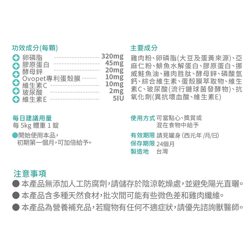 【IN-Plus】蛋殼膜卵磷脂 護膚亮毛配方300顆/罐(全齡犬/寵物保健/皮膚保健), , large