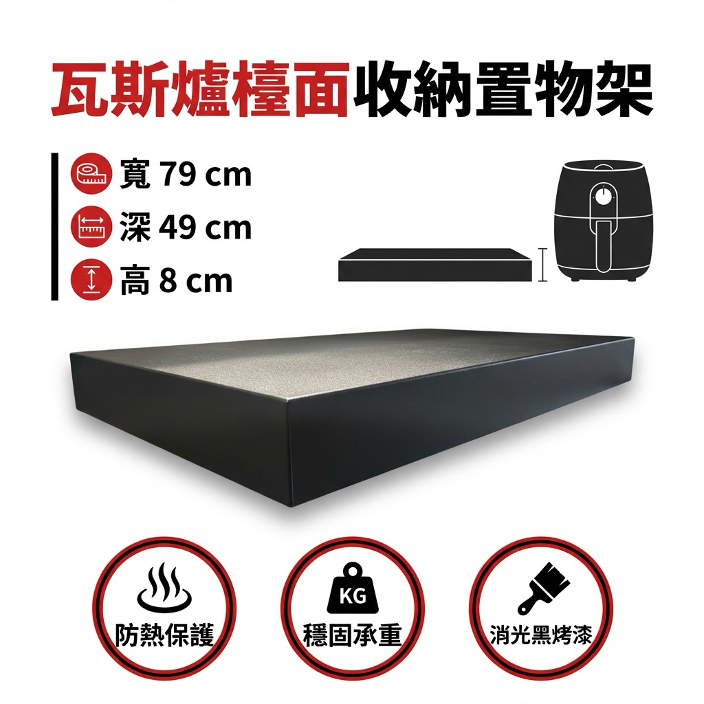【 SHAONIANNA.TW 】廚房瓦斯爐多功能檯面置物架  瓦斯爐專用客製收納檯面架  一體式瓦斯爐檯面收納置物架  瓦斯爐智慧收納檯面架, , large