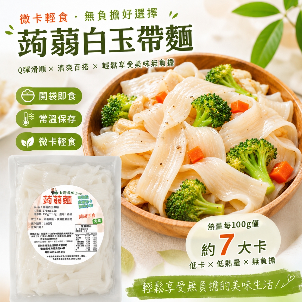 蒟蒻燕麥纖維麵  蒟蒻麵 蒟蒻米 單包 任選, , large