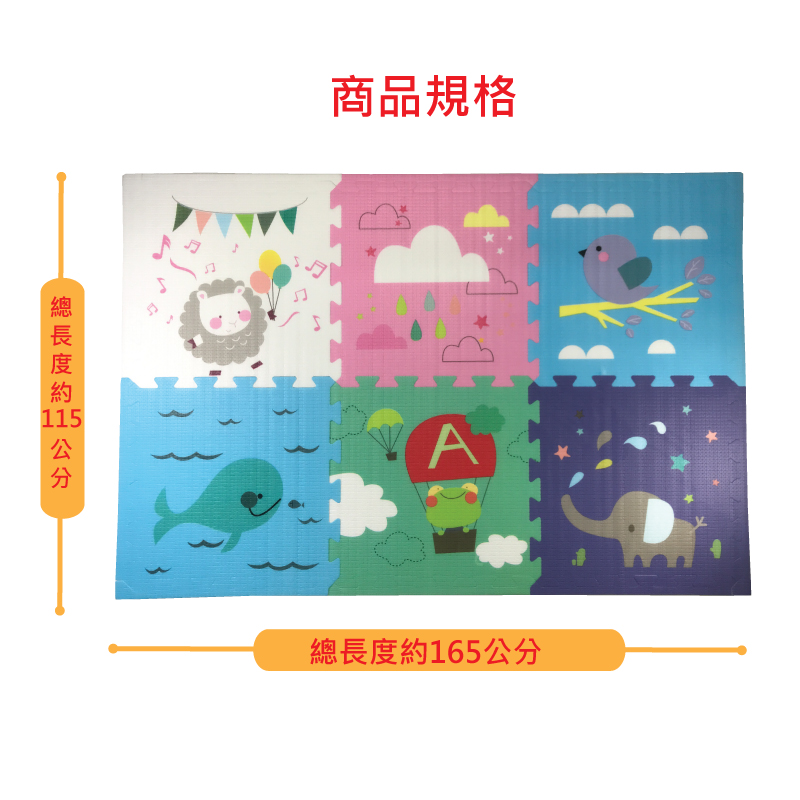 【PMU必美優】PE彩印地墊6入(含邊條)-動物樂園款, , large