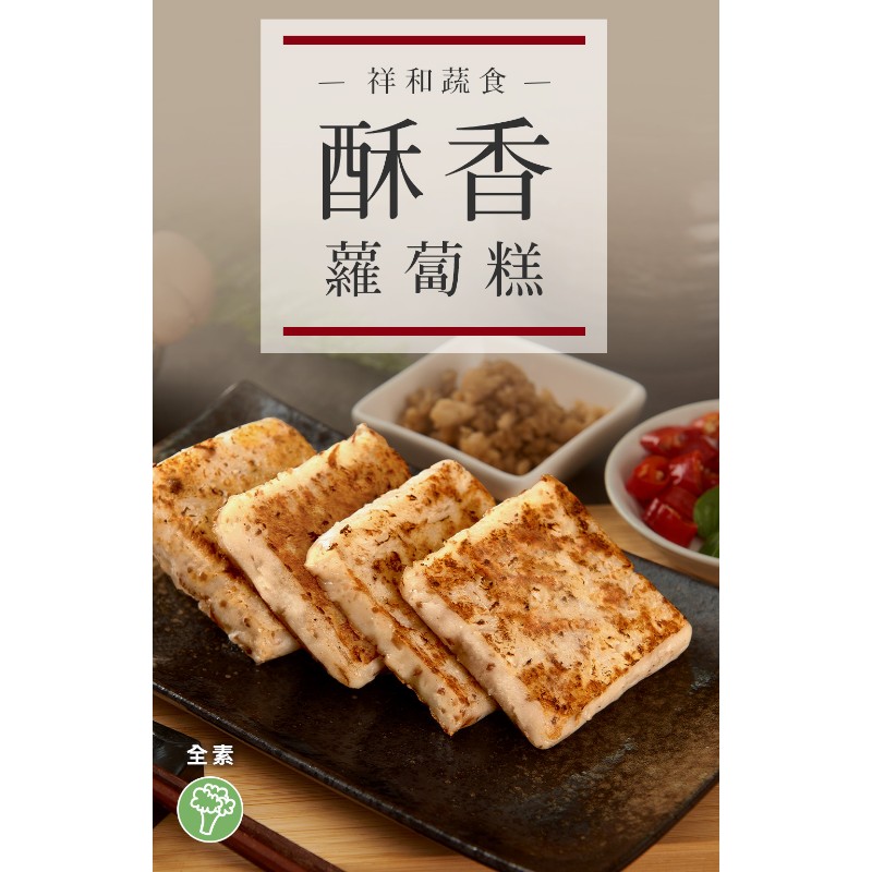 Crispy radish Cake, , large