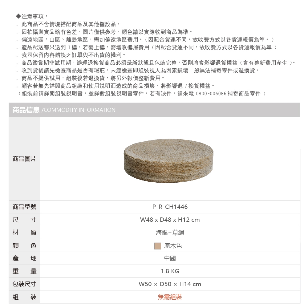 【MIRO】草編禪座 坐墊 蒲團 禪座墊 榻榻米坐墊 打坐墊 禪修墊 CH1446, 原木色, large