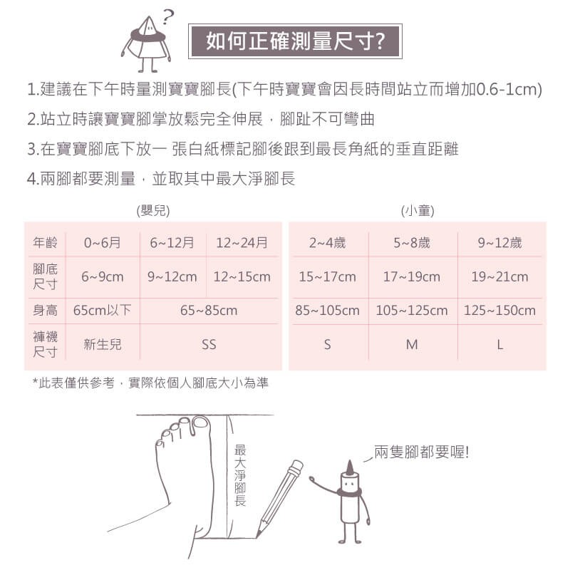 【現貨】MIT台灣製Supima 寶寶鞋型禮盒襪組 彌月禮盒 寶寶襪 新生兒禮 -鞋帶造型 P6803, , large
