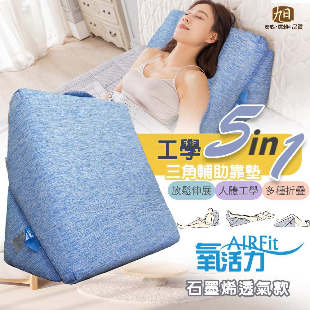 5in1涼感人體工學美姿靠墊-石墨烯藍, , large