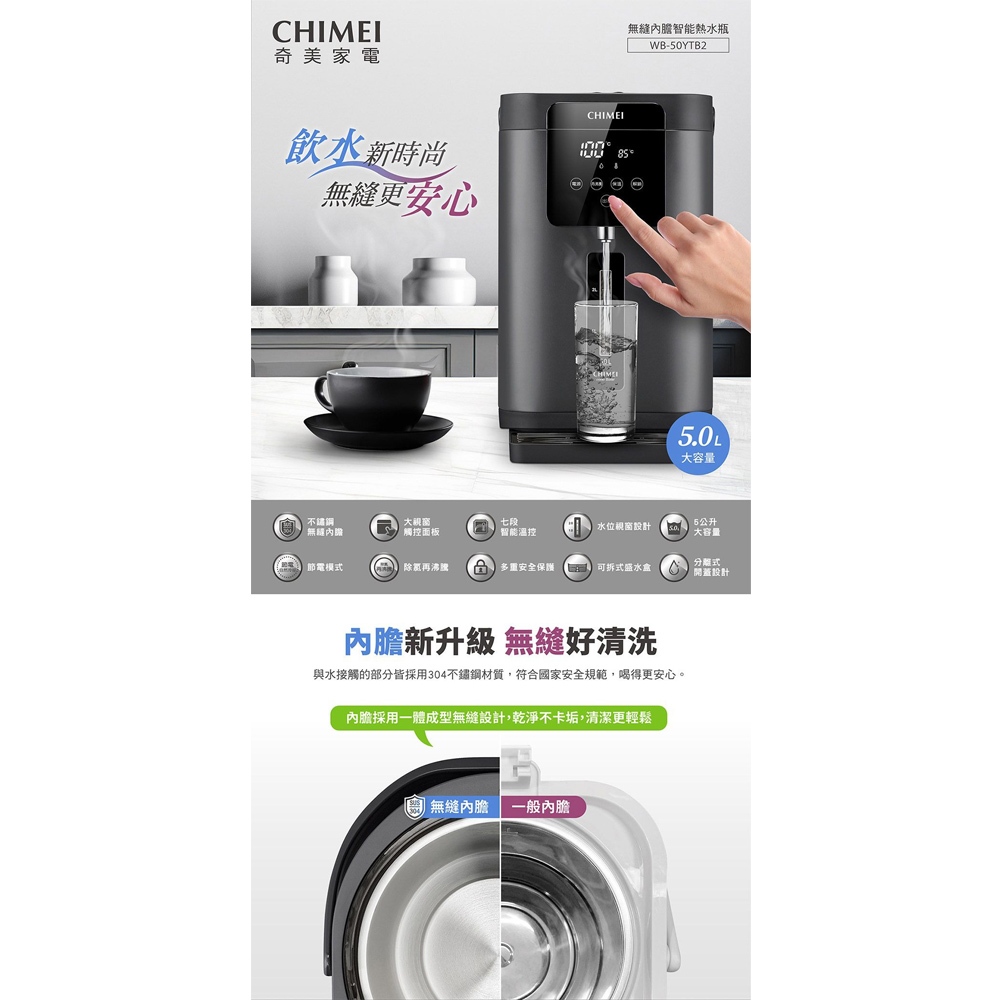 CHIMEI 5L Large Window Seamless Inner Tank Hot Water Bottle WB-50YTB2, , large
