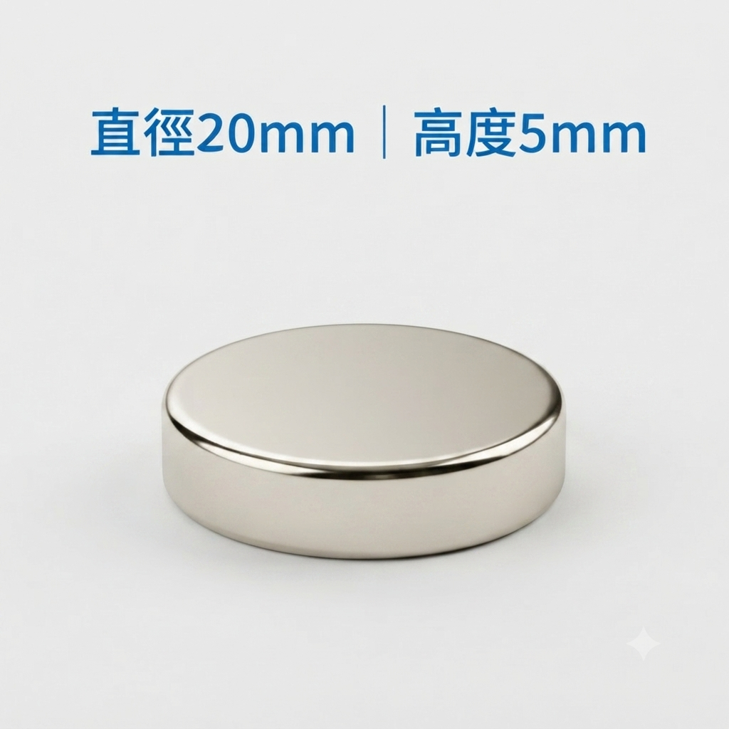 鉅玉經典｜進口白金強力磁鐵 釹鐵硼磁鐵 工業級雙面強磁 工業/DIY/白板/冰箱磁鐵 圓形 SO-205, , large