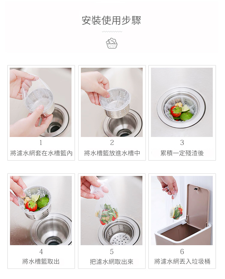 巧易潔廚房水槽濾水網_50入, , large