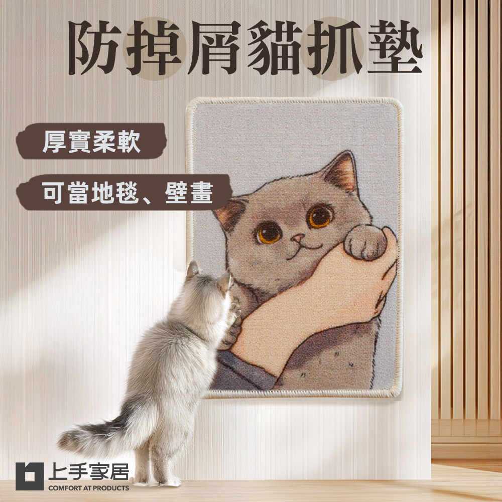 anti-shed-cat-scratch-mat-set, , large